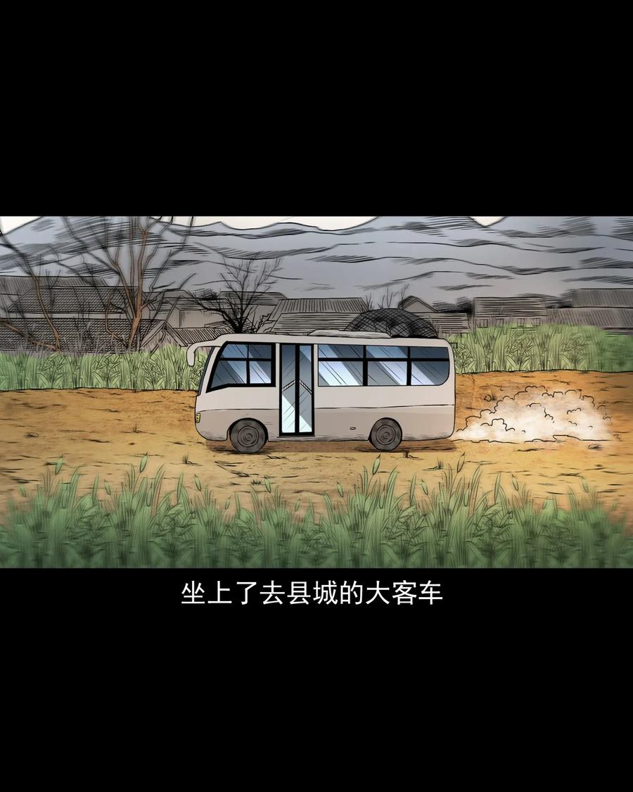 三老爷惊奇手札韩漫全集-403 老烟鬼40无删减无遮挡章节图片 