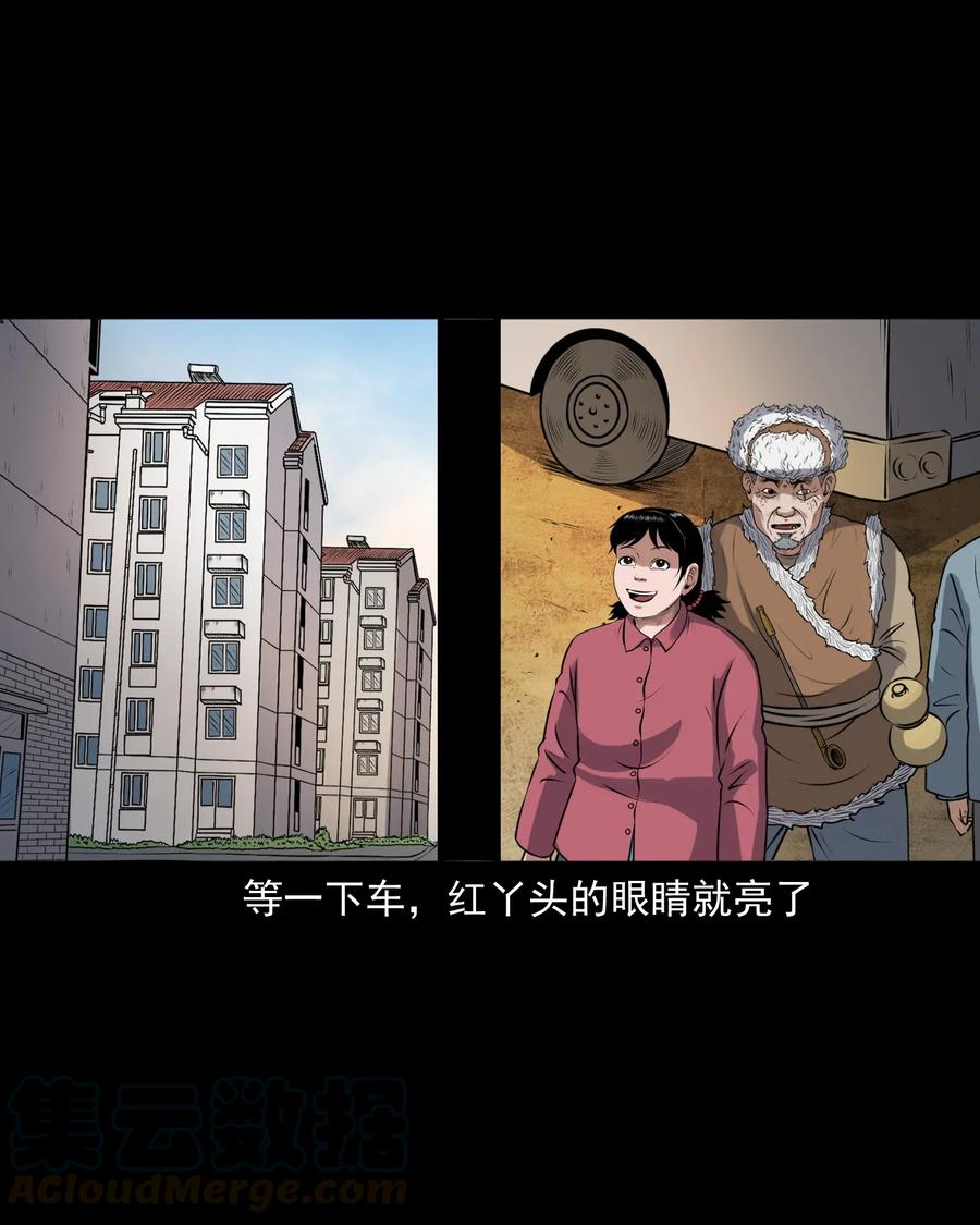 三老爷惊奇手札韩漫全集-403 老烟鬼40无删减无遮挡章节图片 