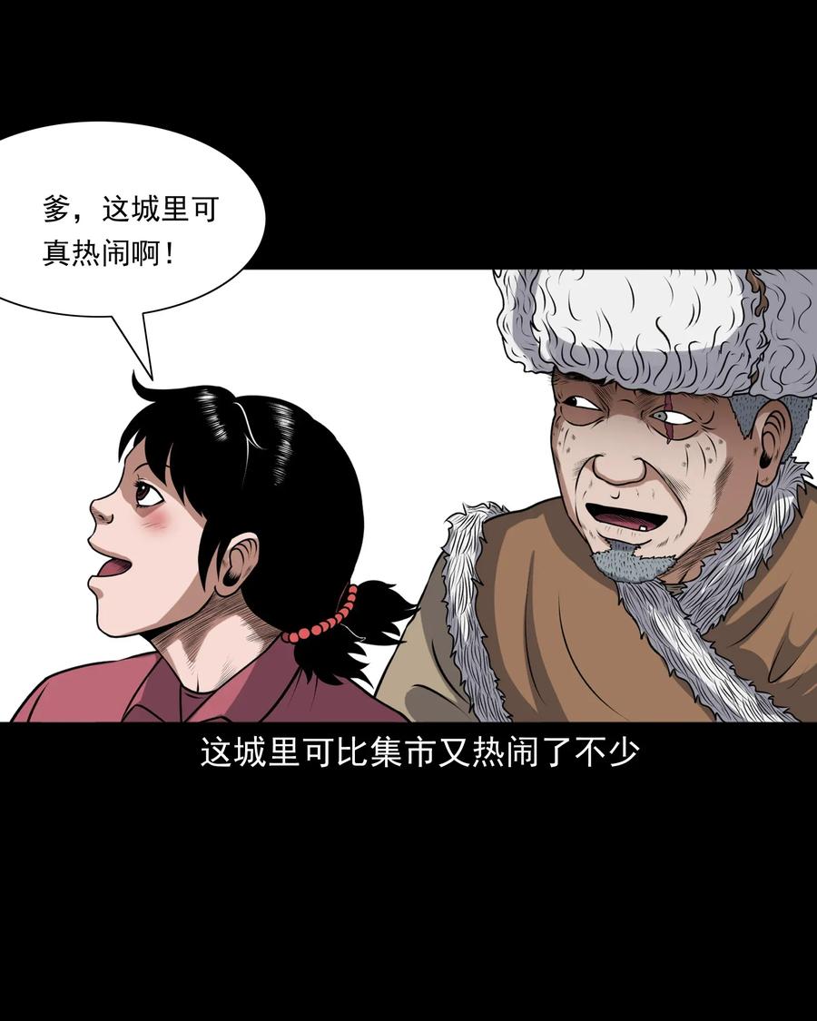 三老爷惊奇手札韩漫全集-403 老烟鬼40无删减无遮挡章节图片 