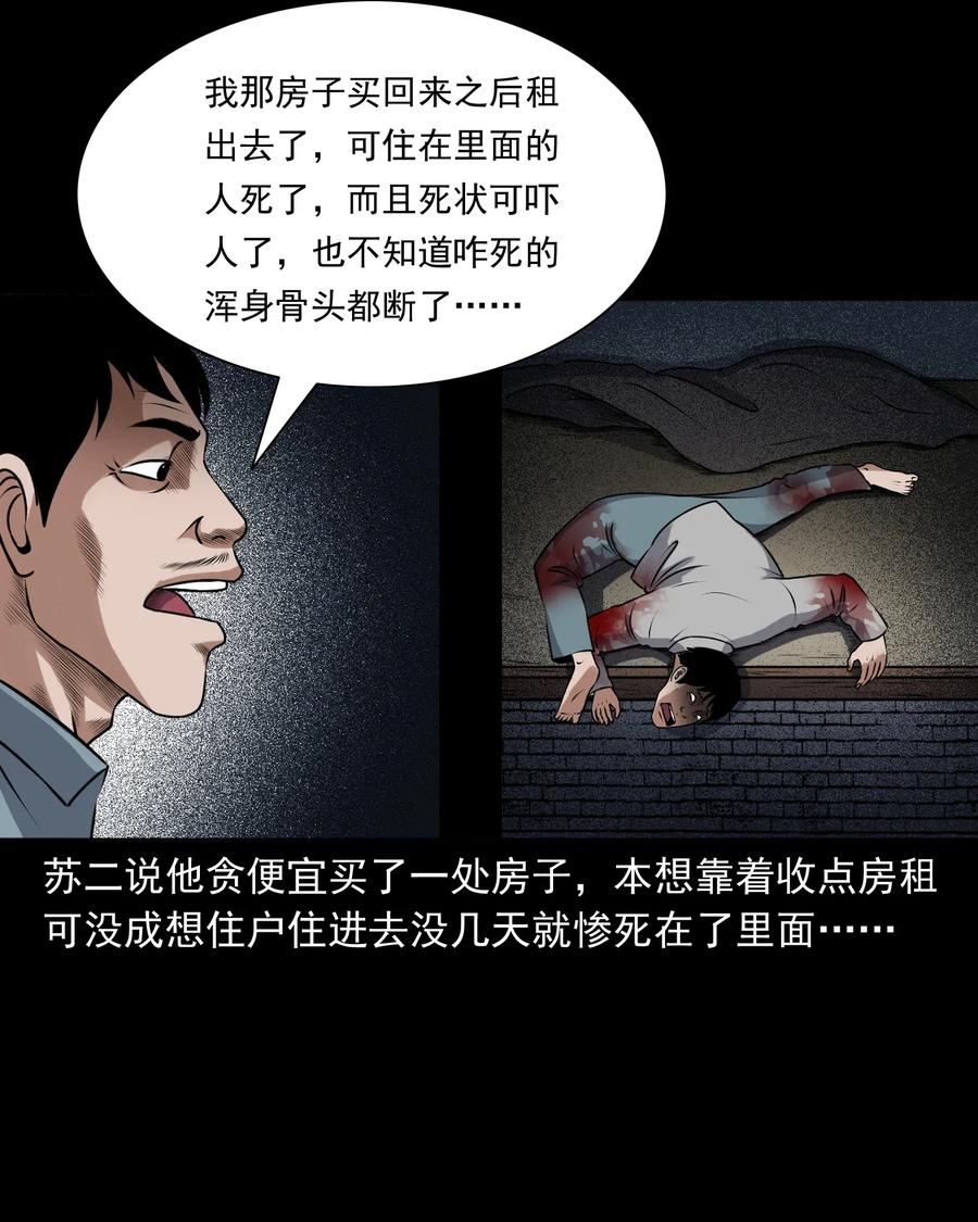三老爷惊奇手札韩漫全集-403 老烟鬼40无删减无遮挡章节图片 