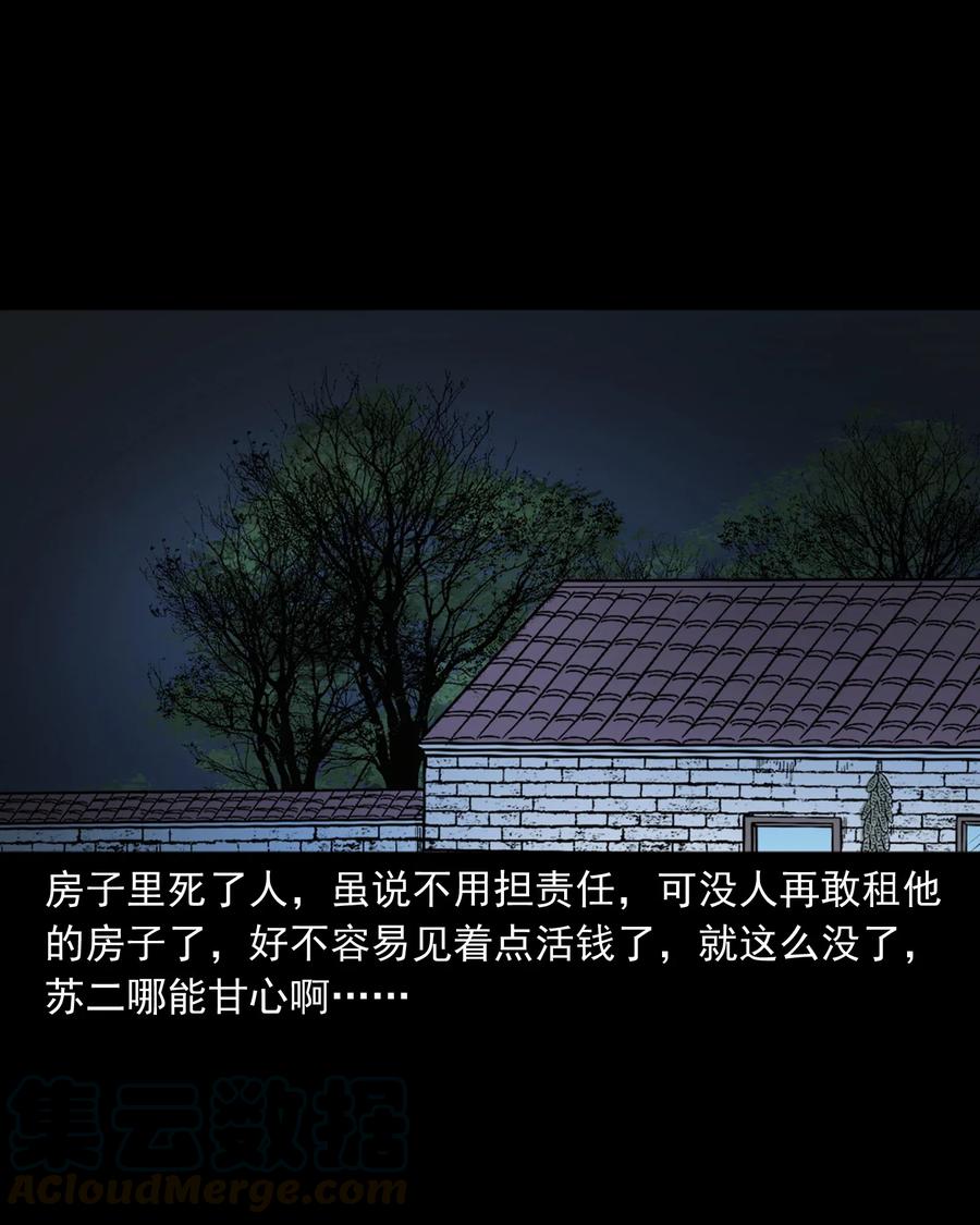 三老爷惊奇手札韩漫全集-403 老烟鬼40无删减无遮挡章节图片 