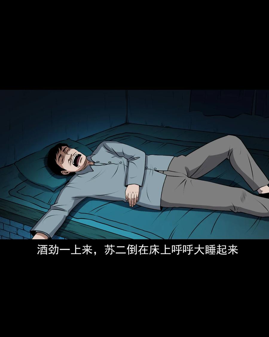 三老爷惊奇手札韩漫全集-403 老烟鬼40无删减无遮挡章节图片 