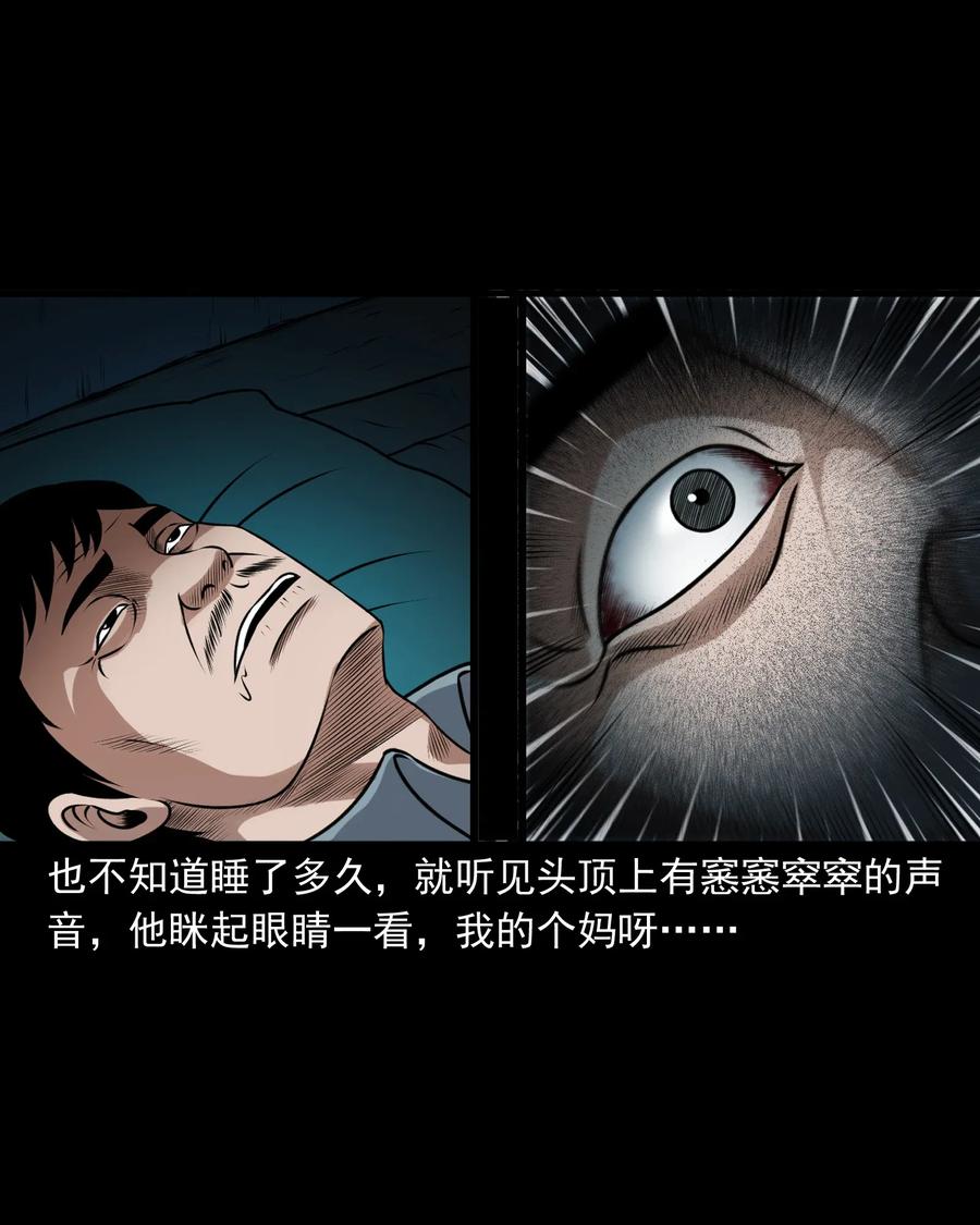 三老爷惊奇手札韩漫全集-403 老烟鬼40无删减无遮挡章节图片 