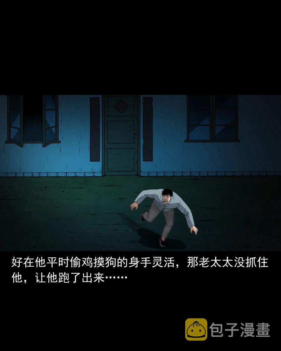 三老爷惊奇手札韩漫全集-403 老烟鬼40无删减无遮挡章节图片 