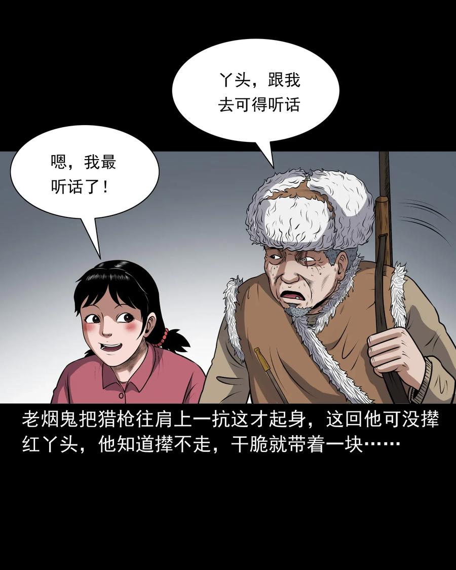 三老爷惊奇手札韩漫全集-403 老烟鬼40无删减无遮挡章节图片 