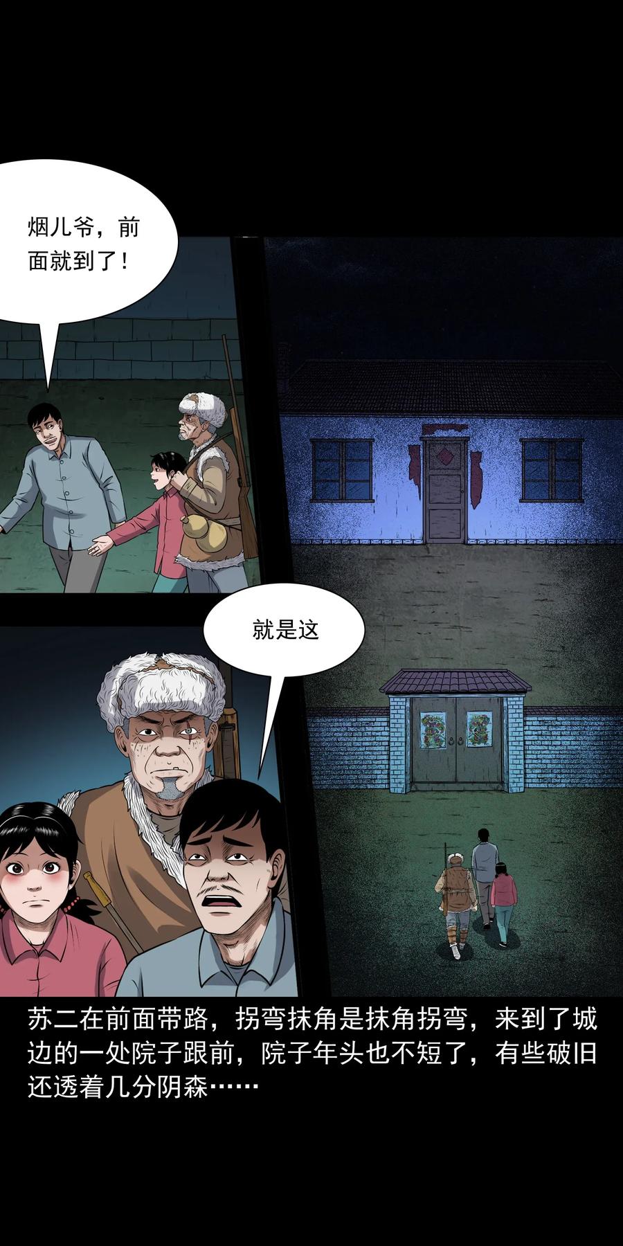 三老爷惊奇手札韩漫全集-403 老烟鬼40无删减无遮挡章节图片 