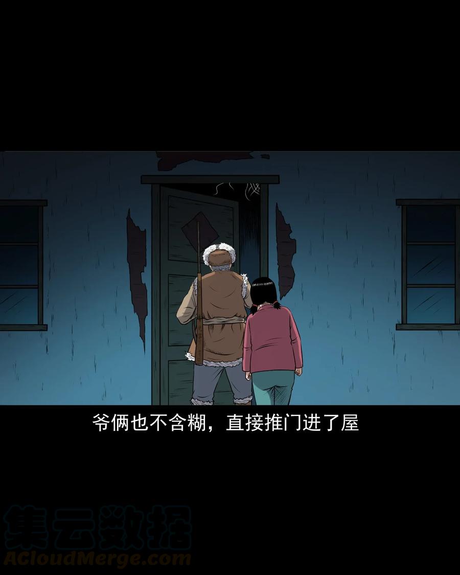 三老爷惊奇手札韩漫全集-403 老烟鬼40无删减无遮挡章节图片 