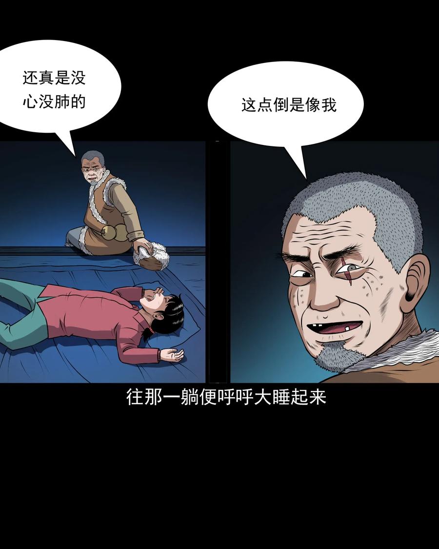 三老爷惊奇手札韩漫全集-403 老烟鬼40无删减无遮挡章节图片 