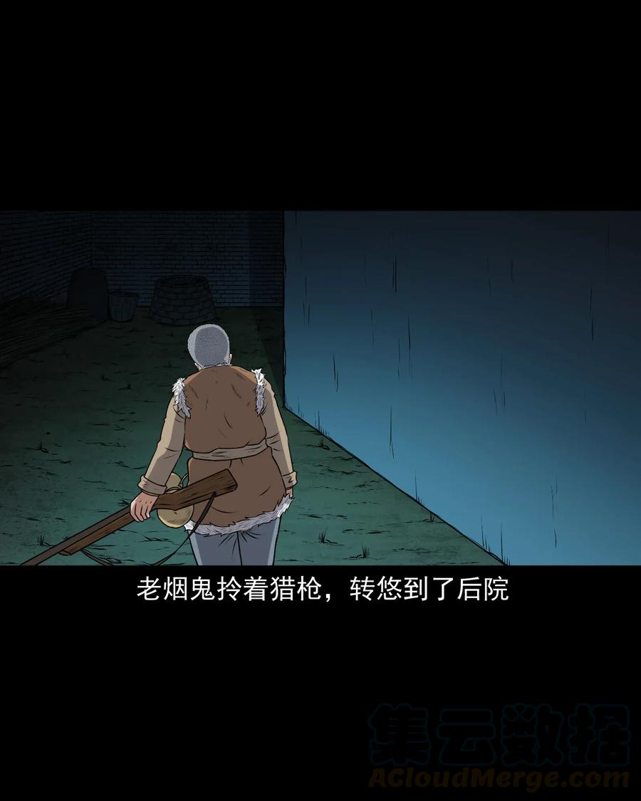 三老爷惊奇手札韩漫全集-403 老烟鬼40无删减无遮挡章节图片 