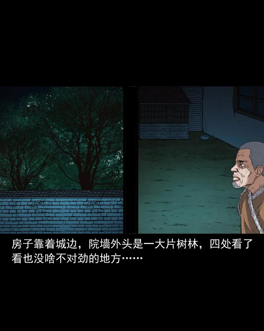 三老爷惊奇手札韩漫全集-403 老烟鬼40无删减无遮挡章节图片 