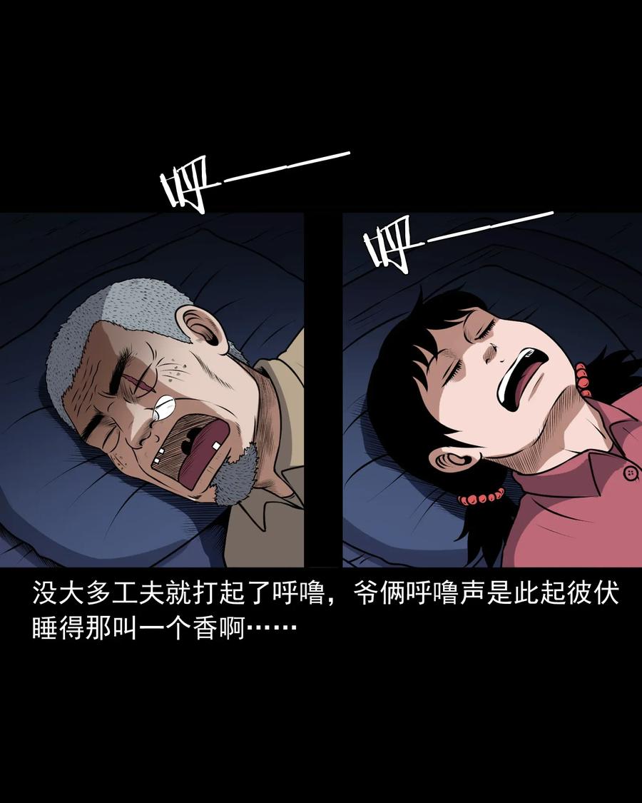三老爷惊奇手札韩漫全集-403 老烟鬼40无删减无遮挡章节图片 