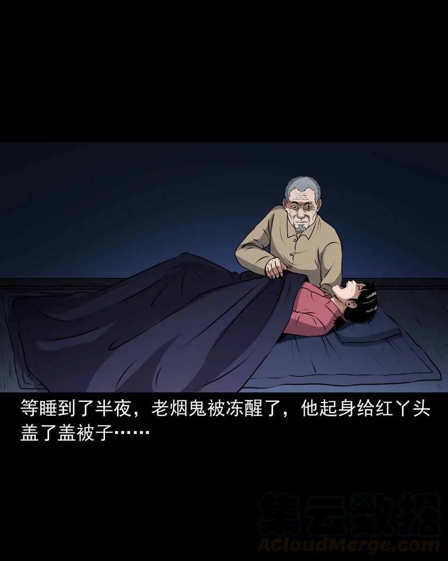 三老爷惊奇手札韩漫全集-403 老烟鬼40无删减无遮挡章节图片 