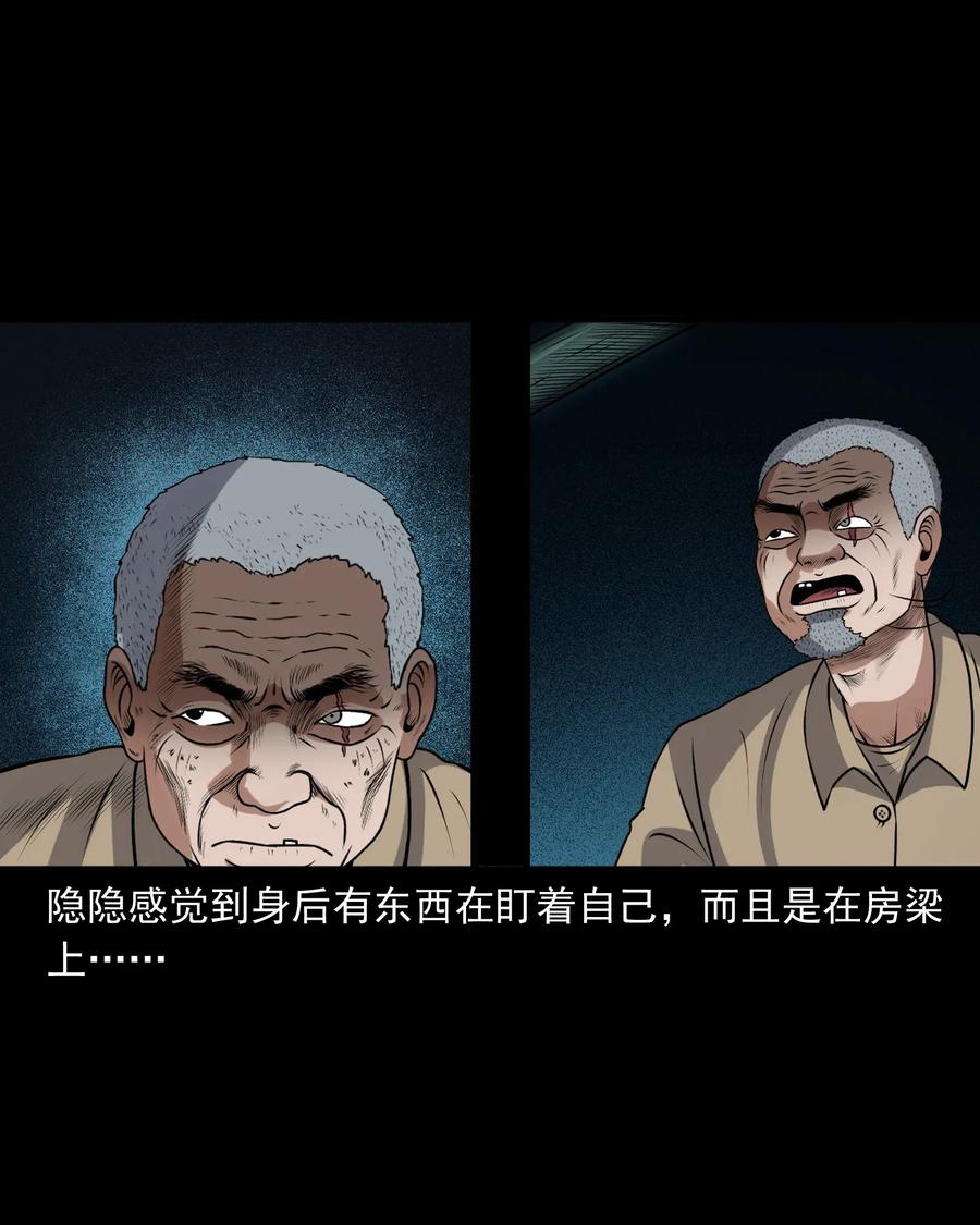 三老爷惊奇手札韩漫全集-403 老烟鬼40无删减无遮挡章节图片 