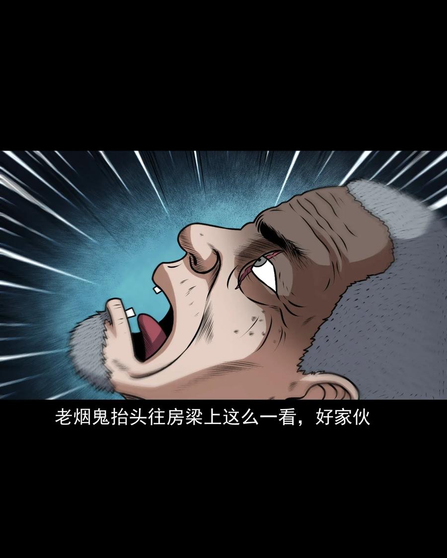 三老爷惊奇手札韩漫全集-403 老烟鬼40无删减无遮挡章节图片 