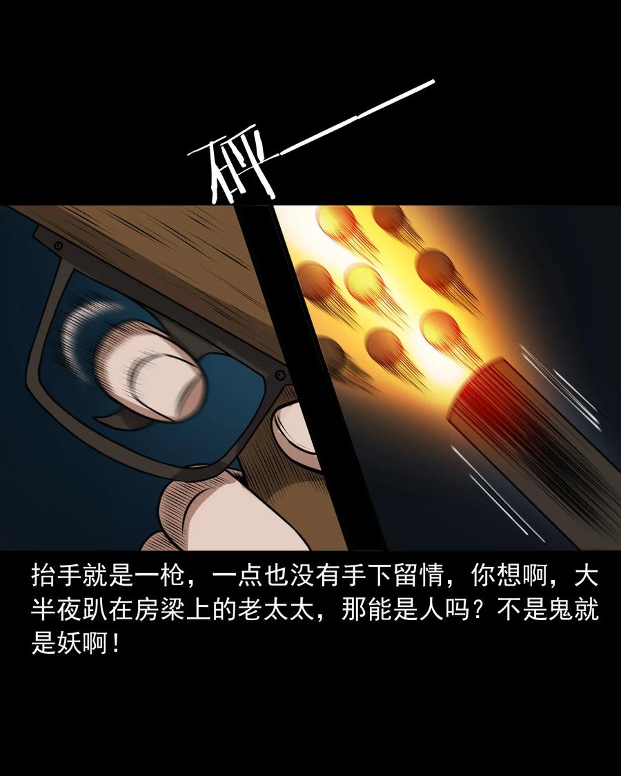 三老爷惊奇手札韩漫全集-403 老烟鬼40无删减无遮挡章节图片 