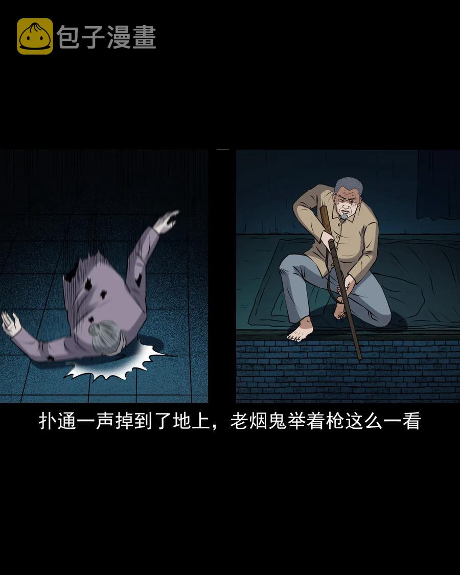 三老爷惊奇手札韩漫全集-403 老烟鬼40无删减无遮挡章节图片 
