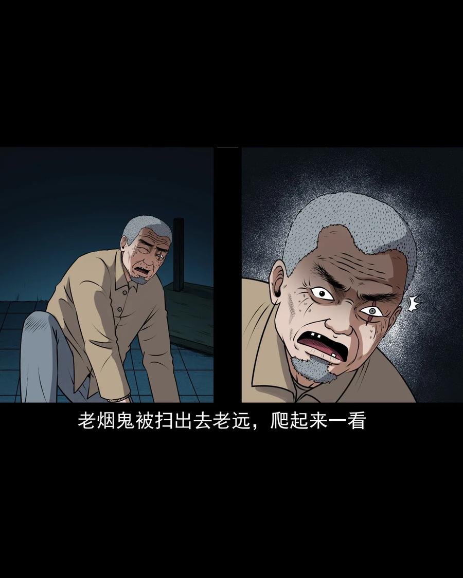 三老爷惊奇手札韩漫全集-403 老烟鬼40无删减无遮挡章节图片 