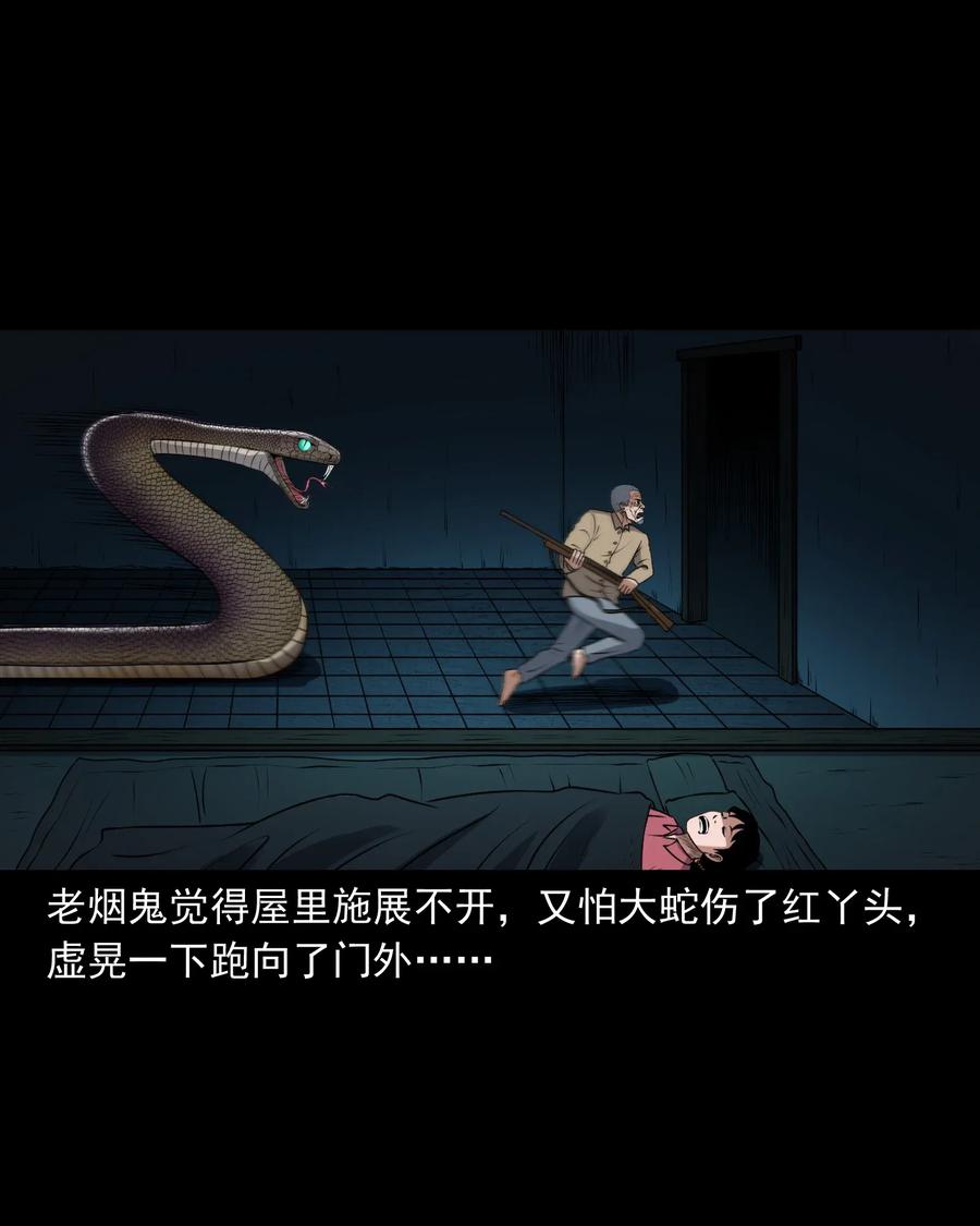三老爷惊奇手札韩漫全集-403 老烟鬼40无删减无遮挡章节图片 
