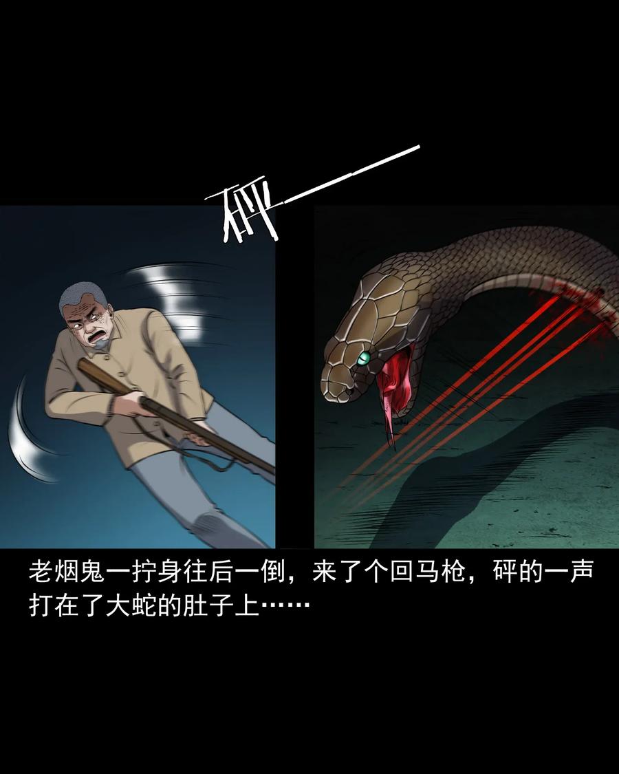 三老爷惊奇手札韩漫全集-403 老烟鬼40无删减无遮挡章节图片 