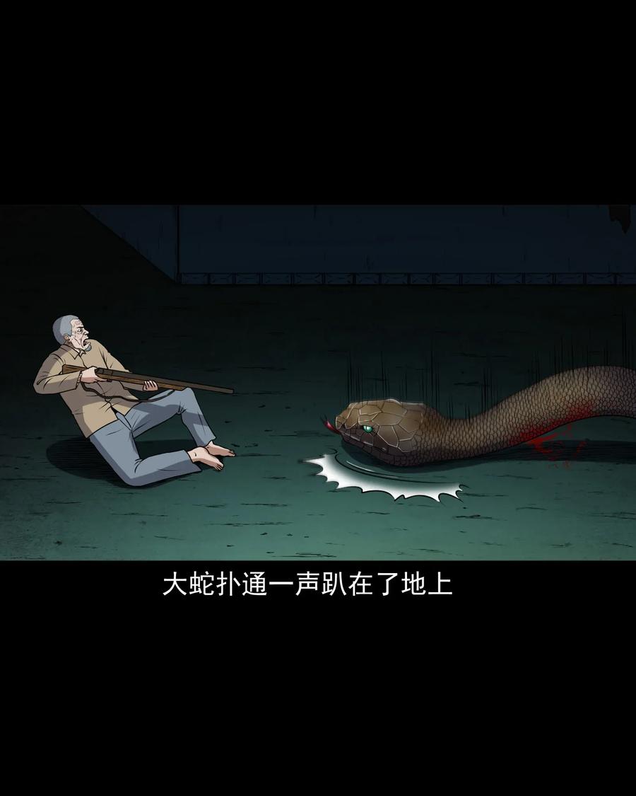 三老爷惊奇手札韩漫全集-403 老烟鬼40无删减无遮挡章节图片 