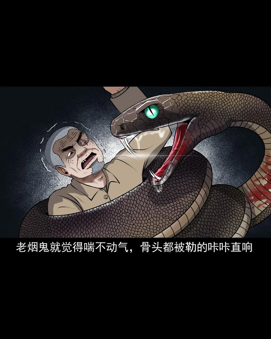 三老爷惊奇手札韩漫全集-403 老烟鬼40无删减无遮挡章节图片 