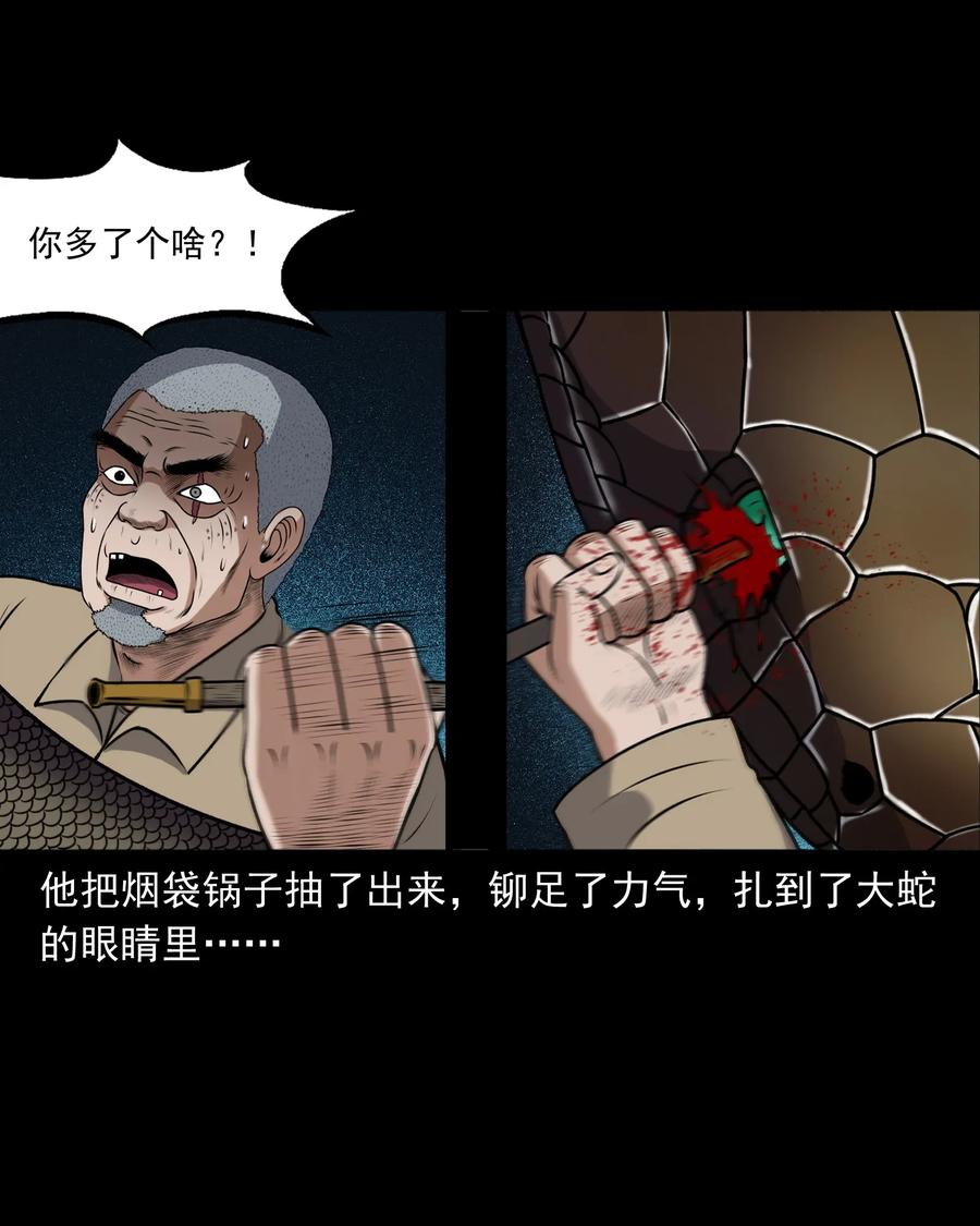 三老爷惊奇手札韩漫全集-403 老烟鬼40无删减无遮挡章节图片 