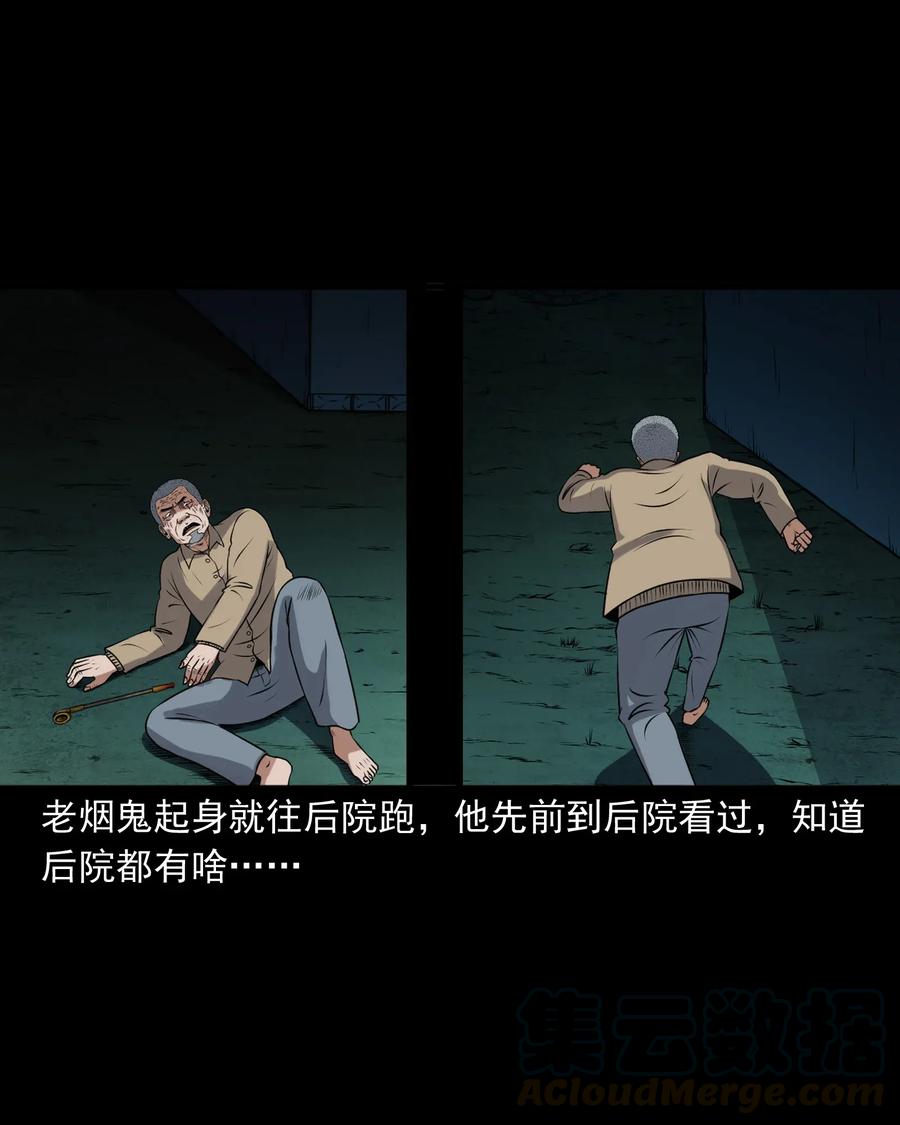 三老爷惊奇手札韩漫全集-403 老烟鬼40无删减无遮挡章节图片 
