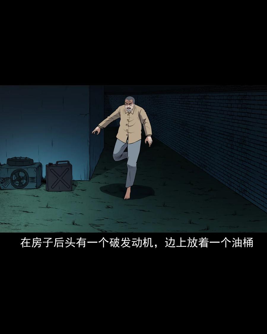 三老爷惊奇手札韩漫全集-403 老烟鬼40无删减无遮挡章节图片 