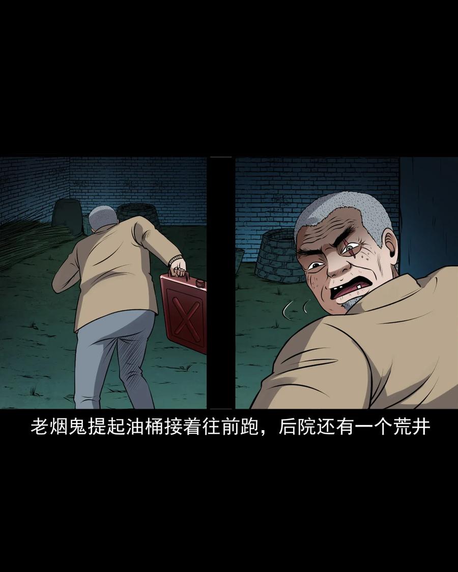 三老爷惊奇手札韩漫全集-403 老烟鬼40无删减无遮挡章节图片 