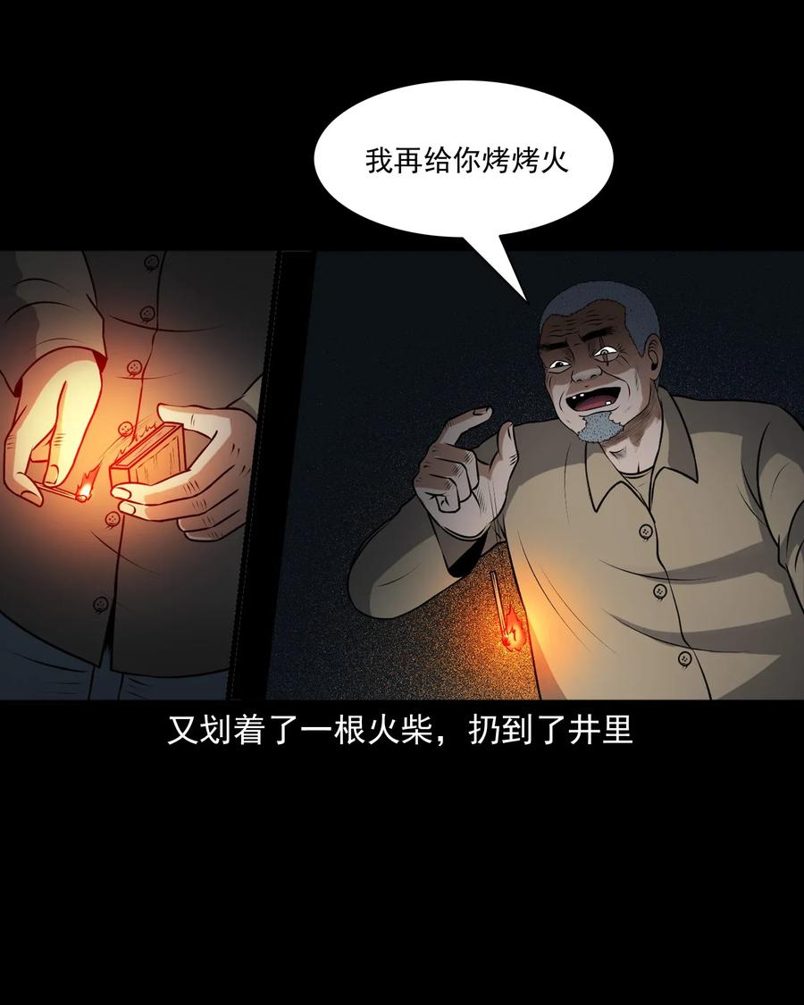 三老爷惊奇手札韩漫全集-403 老烟鬼40无删减无遮挡章节图片 
