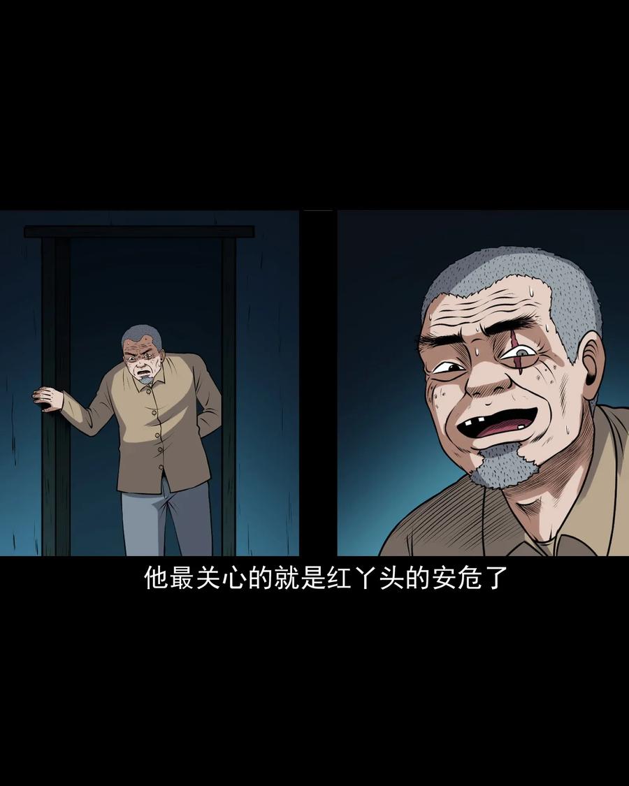 三老爷惊奇手札韩漫全集-403 老烟鬼40无删减无遮挡章节图片 