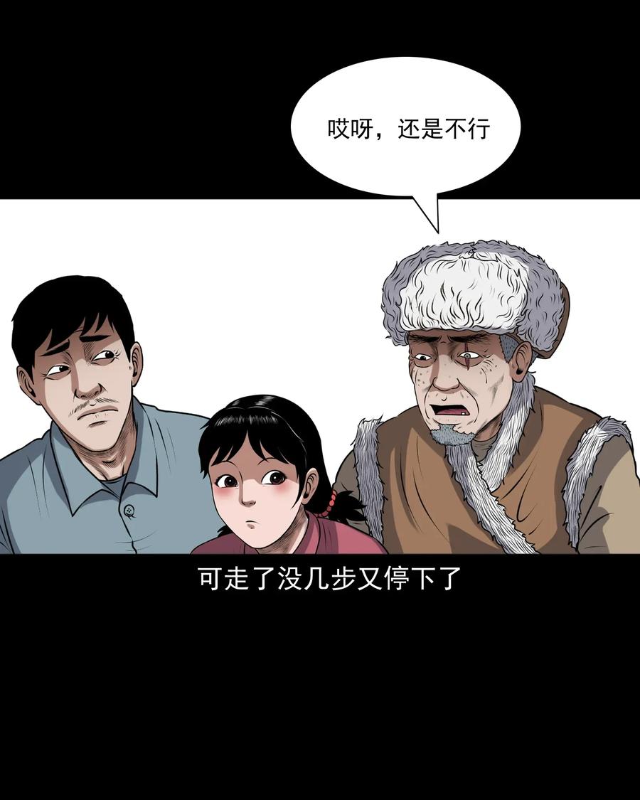 三老爷惊奇手札韩漫全集-403 老烟鬼40无删减无遮挡章节图片 