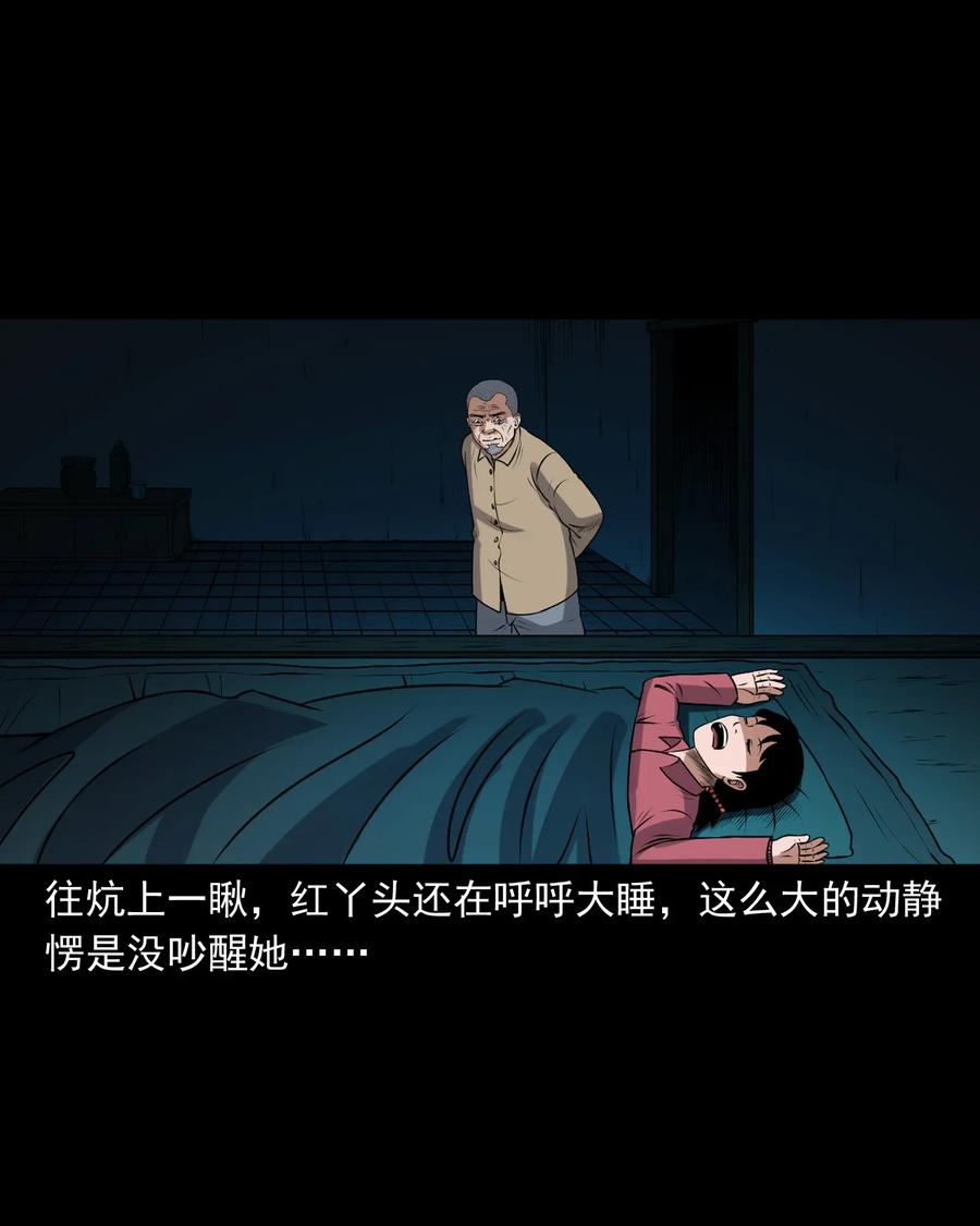 三老爷惊奇手札韩漫全集-403 老烟鬼40无删减无遮挡章节图片 