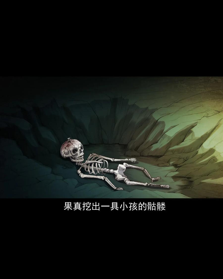 三老爷惊奇手札韩漫全集-404 守财无删减无遮挡章节图片 