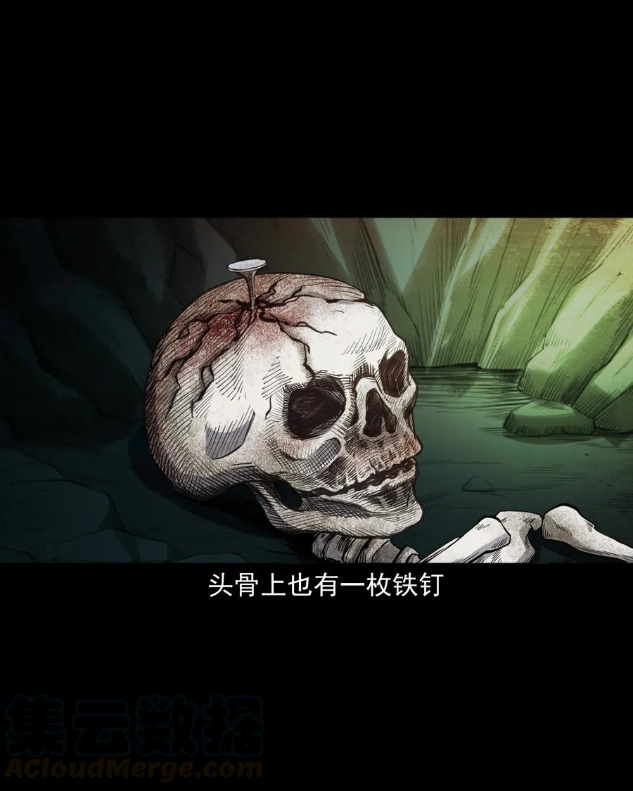 三老爷惊奇手札韩漫全集-404 守财无删减无遮挡章节图片 