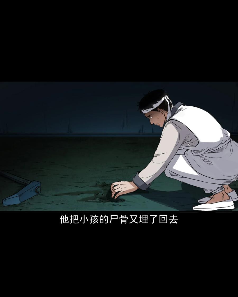 三老爷惊奇手札韩漫全集-404 守财无删减无遮挡章节图片 