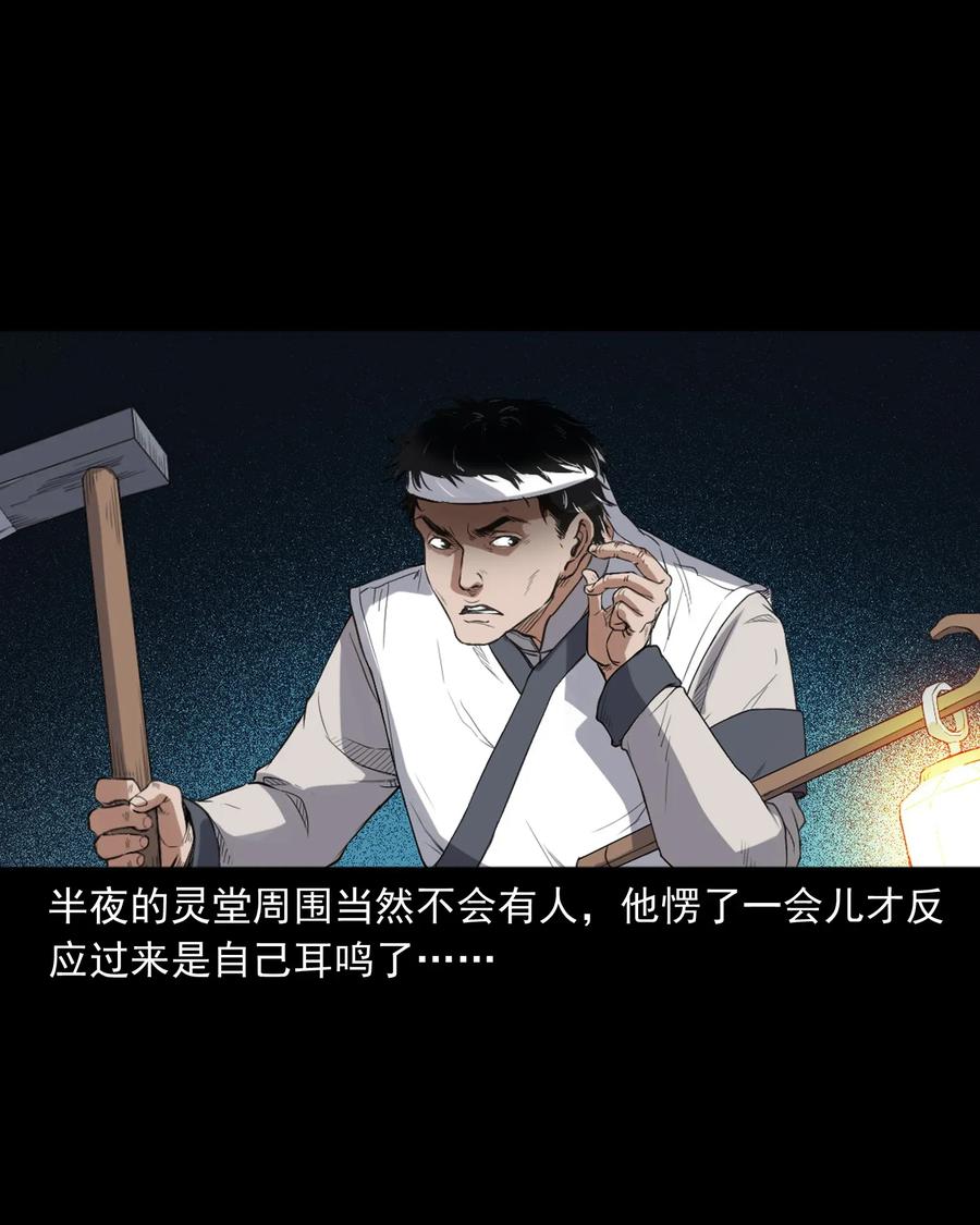 三老爷惊奇手札韩漫全集-404 守财无删减无遮挡章节图片 