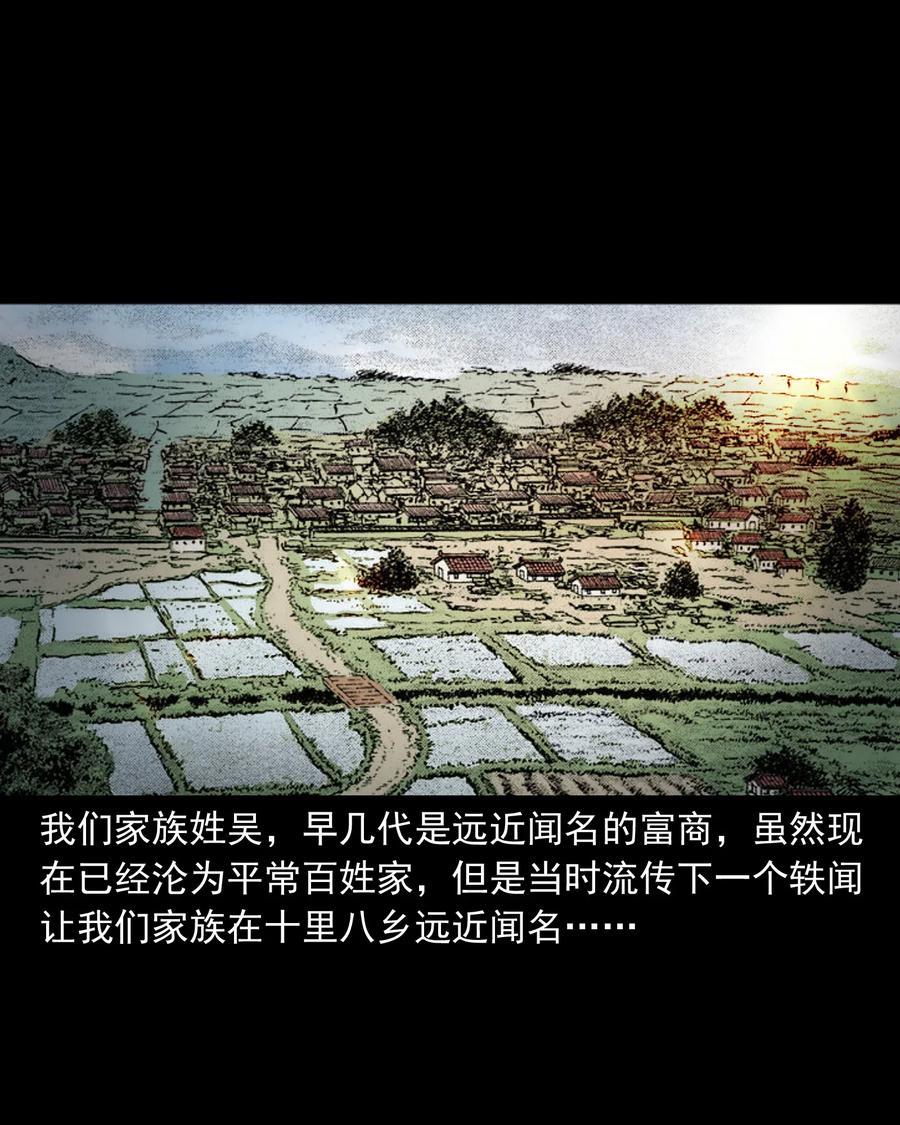 三老爷惊奇手札韩漫全集-404 守财无删减无遮挡章节图片 