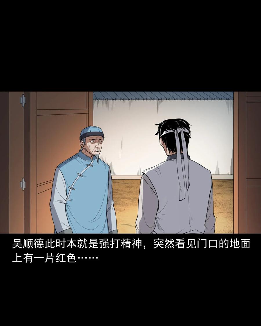 三老爷惊奇手札韩漫全集-404 守财无删减无遮挡章节图片 