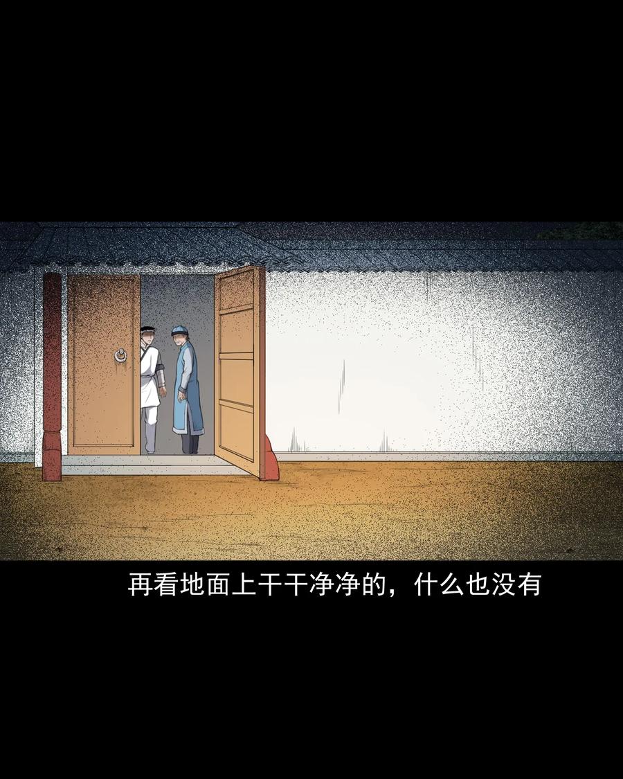 三老爷惊奇手札韩漫全集-404 守财无删减无遮挡章节图片 