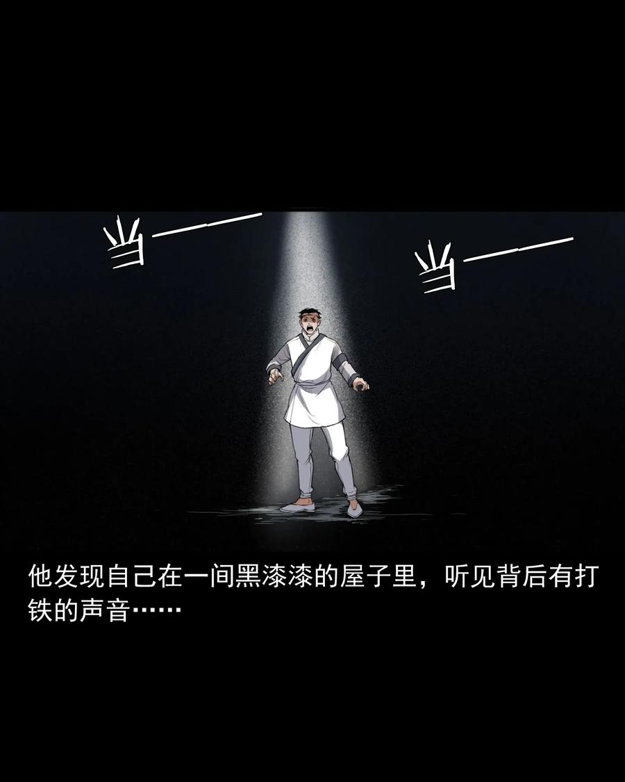 三老爷惊奇手札韩漫全集-404 守财无删减无遮挡章节图片 