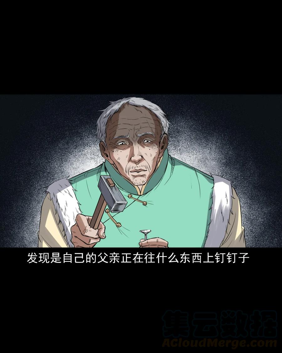 三老爷惊奇手札韩漫全集-404 守财无删减无遮挡章节图片 
