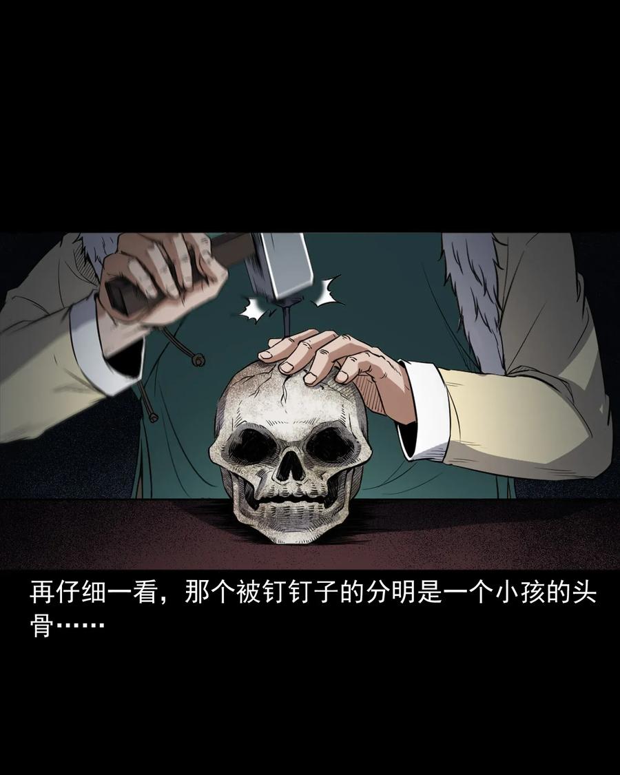 三老爷惊奇手札韩漫全集-404 守财无删减无遮挡章节图片 