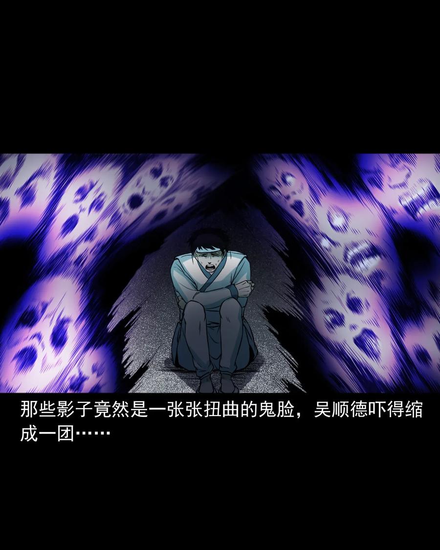 三老爷惊奇手札韩漫全集-404 守财无删减无遮挡章节图片 