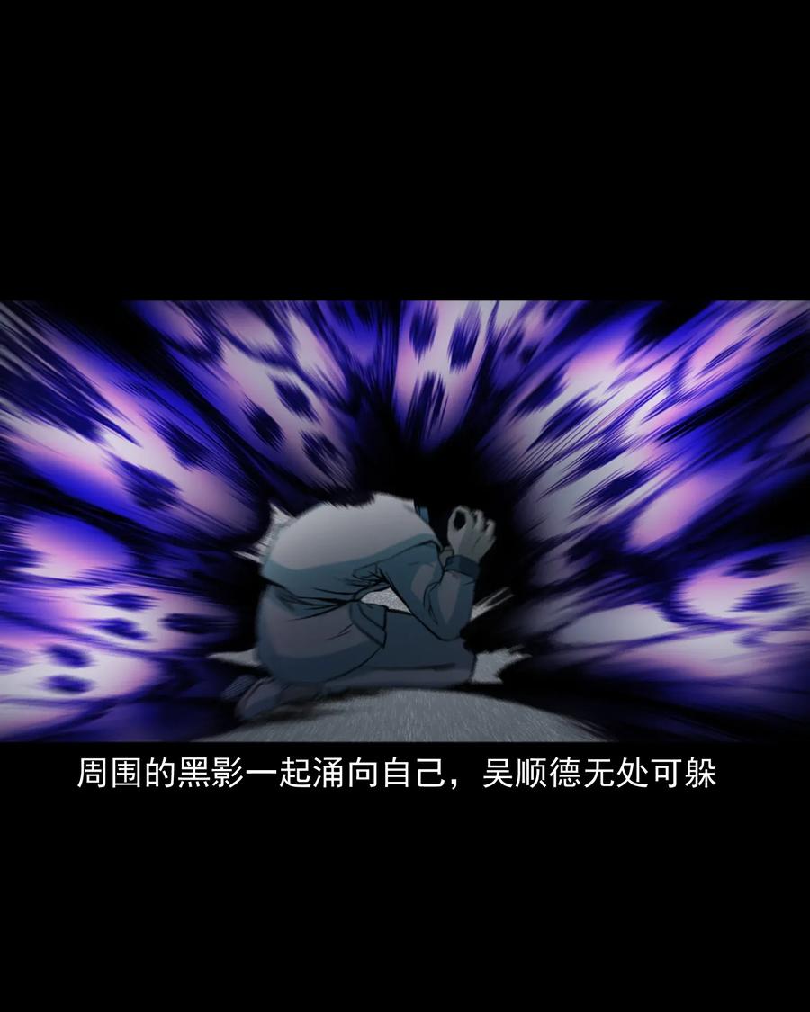 三老爷惊奇手札韩漫全集-404 守财无删减无遮挡章节图片 