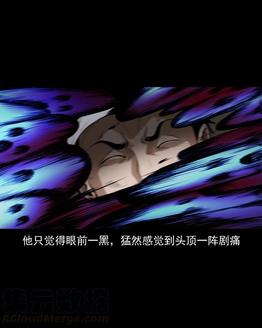 三老爷惊奇手札韩漫全集-404 守财无删减无遮挡章节图片 