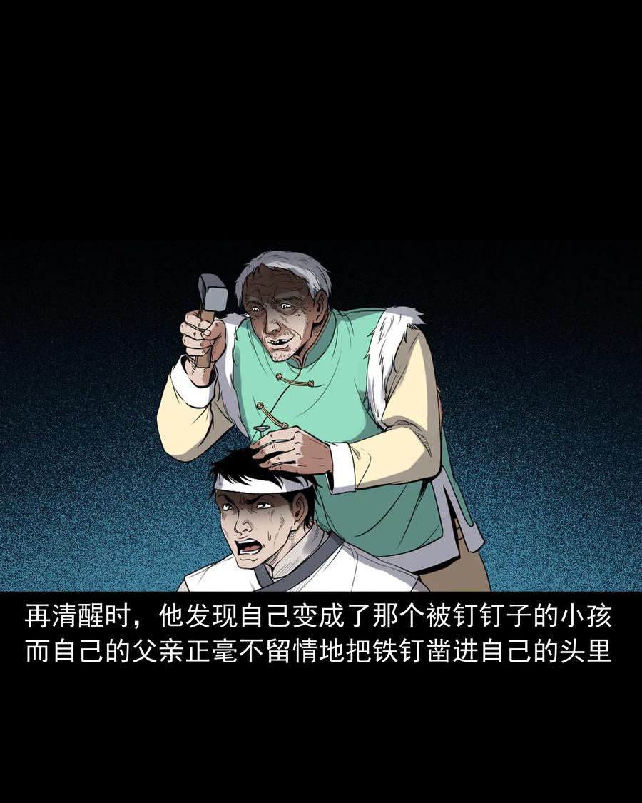 三老爷惊奇手札韩漫全集-404 守财无删减无遮挡章节图片 