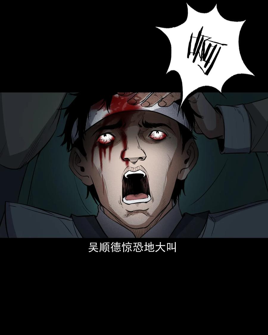 三老爷惊奇手札韩漫全集-404 守财无删减无遮挡章节图片 