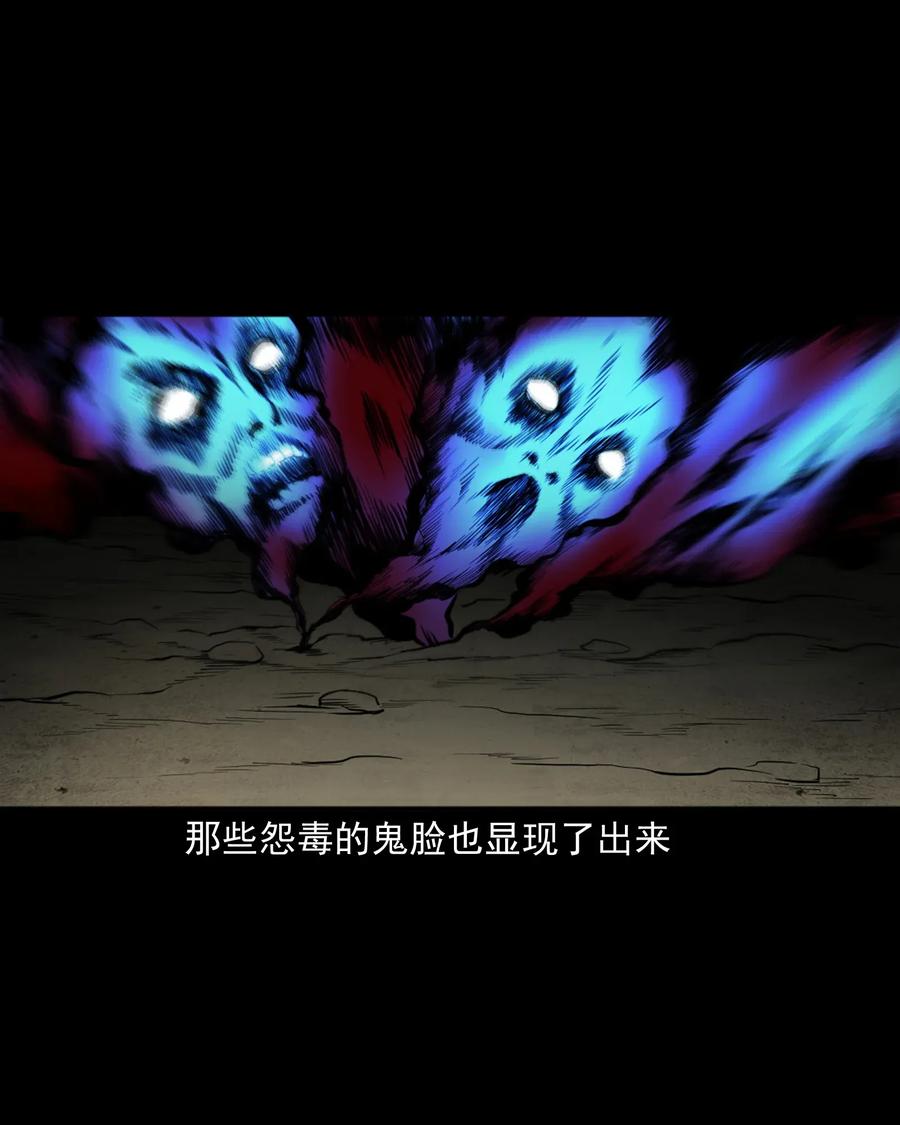 三老爷惊奇手札韩漫全集-404 守财无删减无遮挡章节图片 