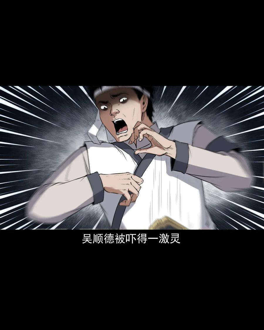 三老爷惊奇手札韩漫全集-404 守财无删减无遮挡章节图片 